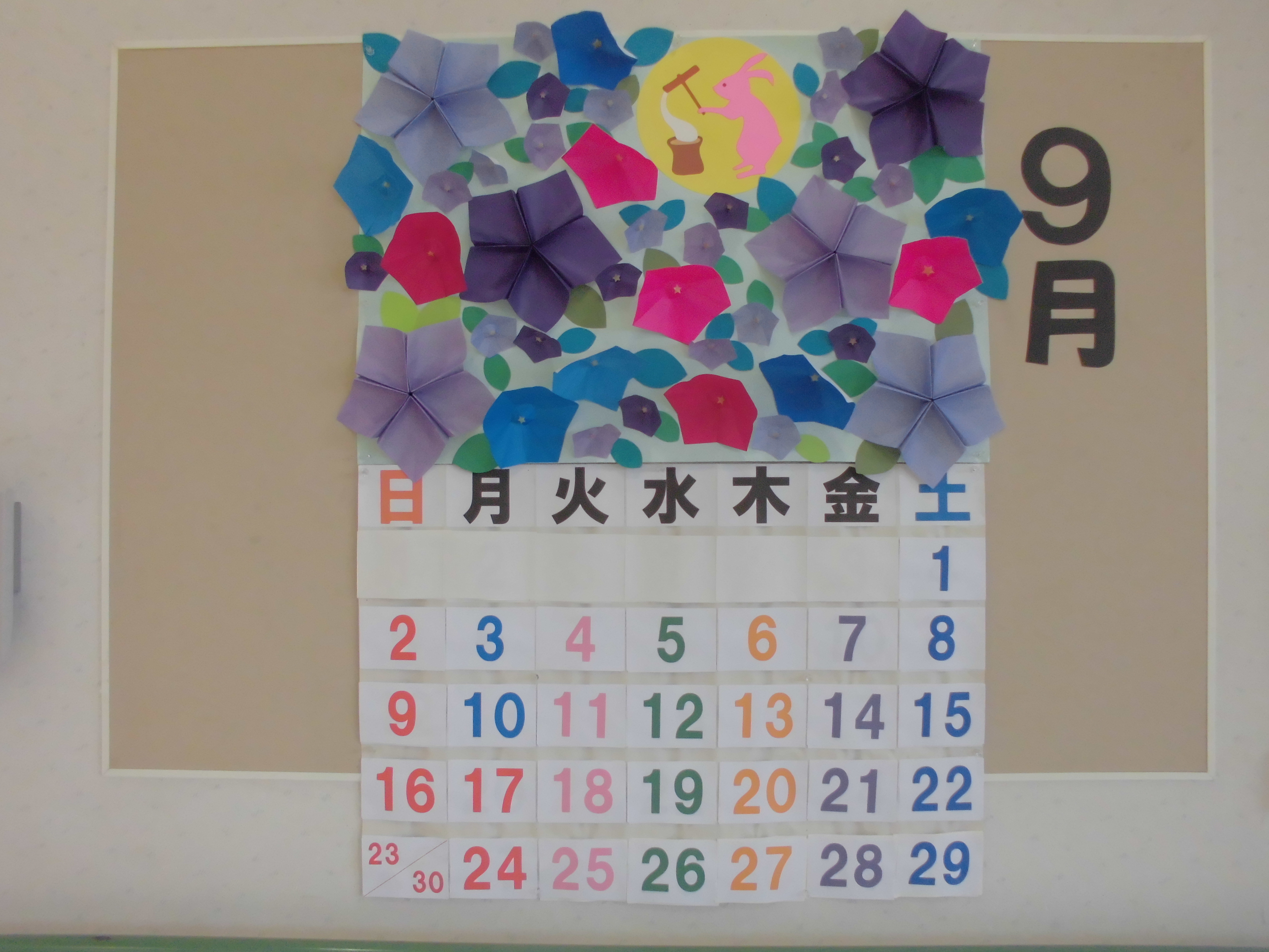 平成30年9月カレンダー 横浜田園都市病院ブログ